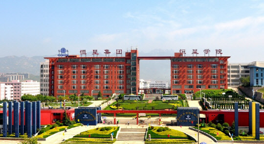 중국 청도의 항성과기학원 전경. 강남대 제공